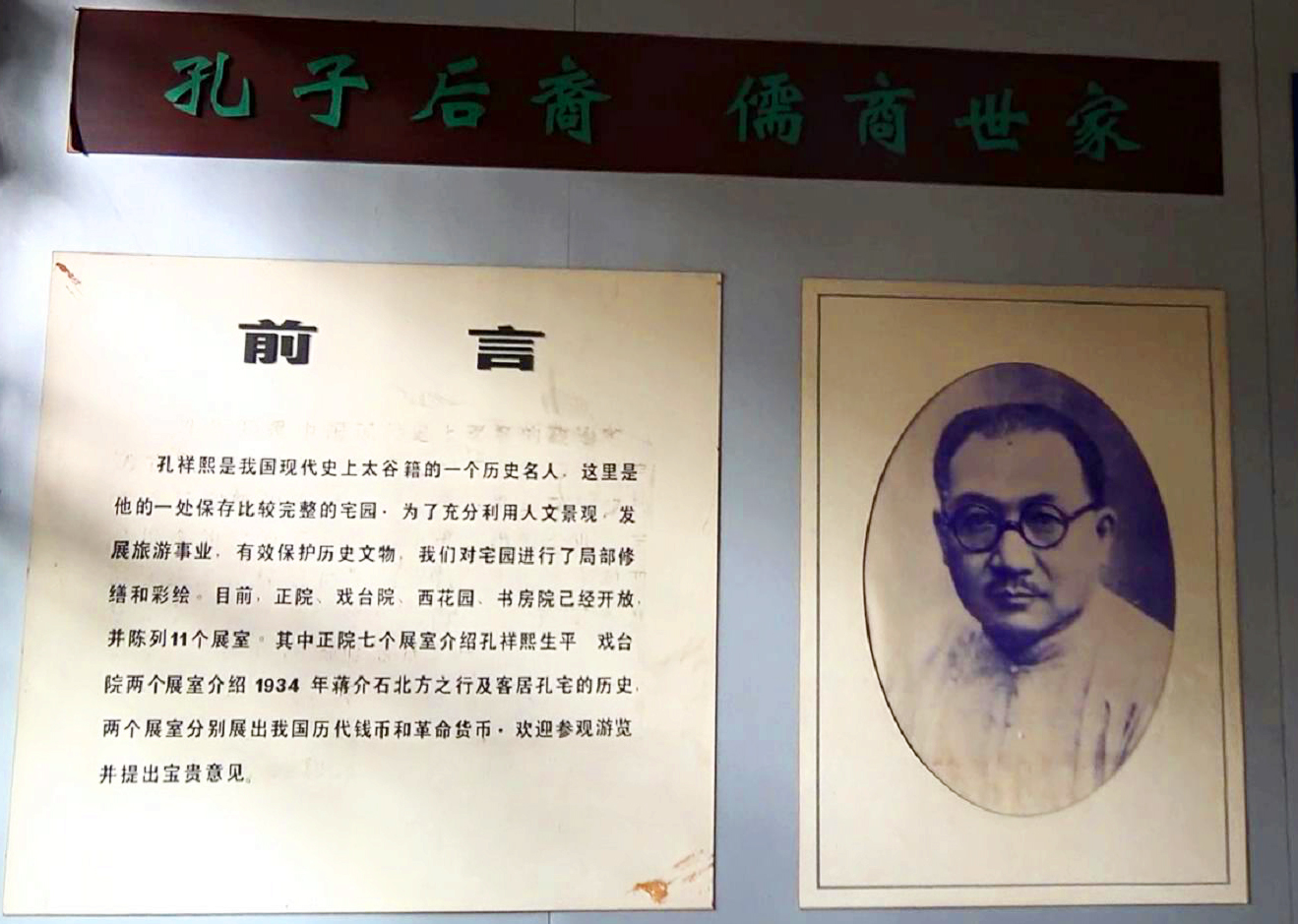 太谷县孔祥熙故居门票,孔祥熙故居和曹家大院哪个好