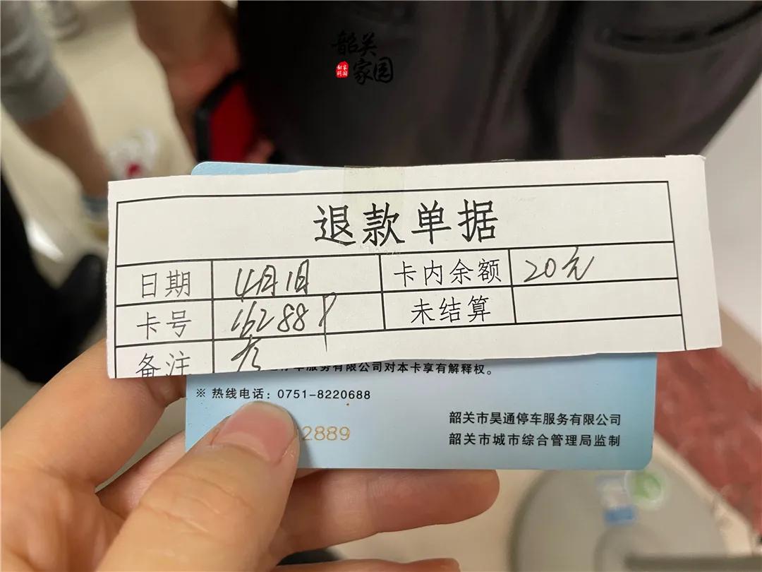 宁波咪表停车卡可以退费吗,番禺咪表卡退费去哪里退