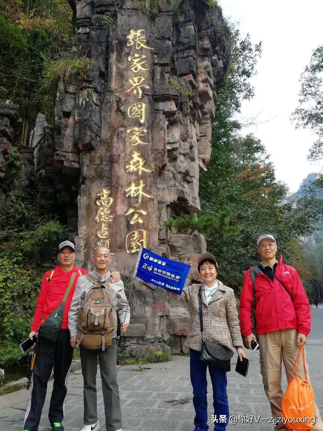 张家界旅游两人同行优惠,张家界结伴旅游多少钱一个人去