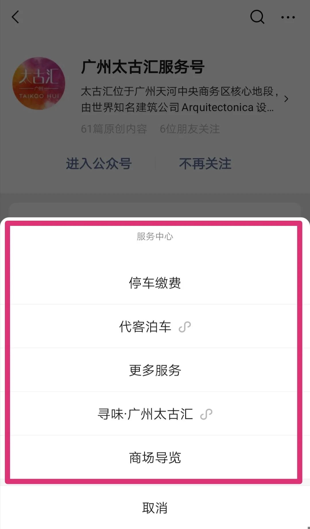痛心!昔日爱马仕变发廊,这个顶奢商场还有救吗?