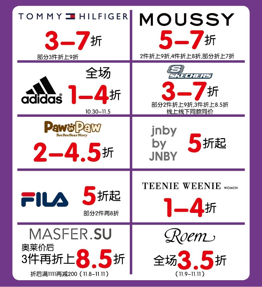 住手吧，别买了！快跟成都苏宁城市奥莱学一学11.11如何优雅剁手