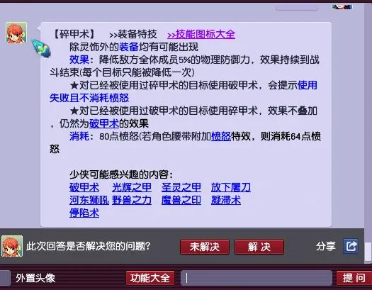 梦幻西游商业知识,梦幻西游手游商人囤环装