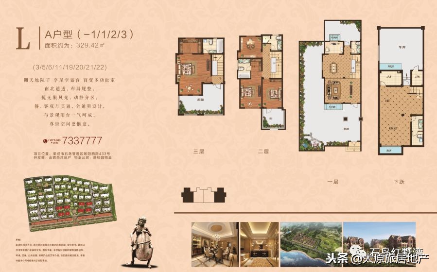 石岛红墅湾别墅值得买吗,荣成石岛红墅湾别墅图片