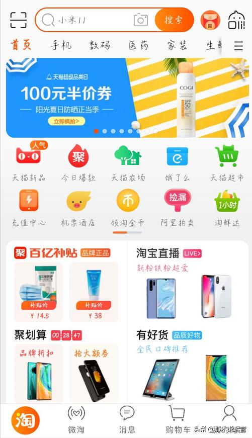 淘宝店铺流量来源分析,电商怎么做淘宝店铺的流量