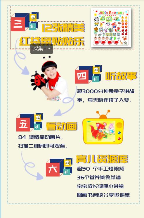 幼儿画报2022年第一期,幼儿画报2022年