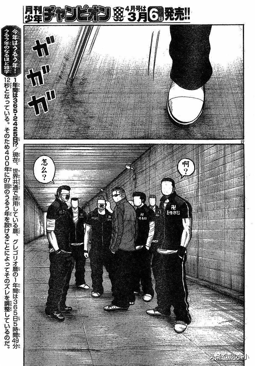 热血高校3第13话,热血高校3漫画全集