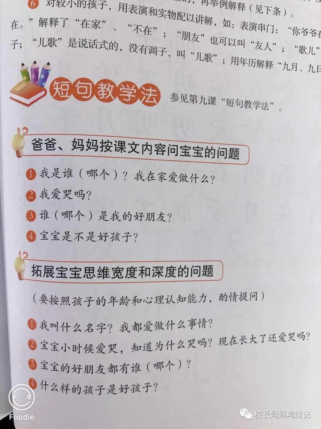 四五快读全套8册适合多大孩子,4岁学完一年级课程