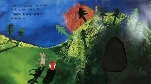小老鼠的家绘本图片,小老鼠找新家绘本视频阅读