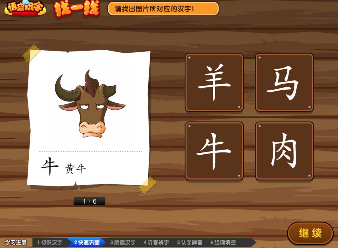 娃对悟空识字的热情只保持了两个月，谈谈这款APP的缺点和局限