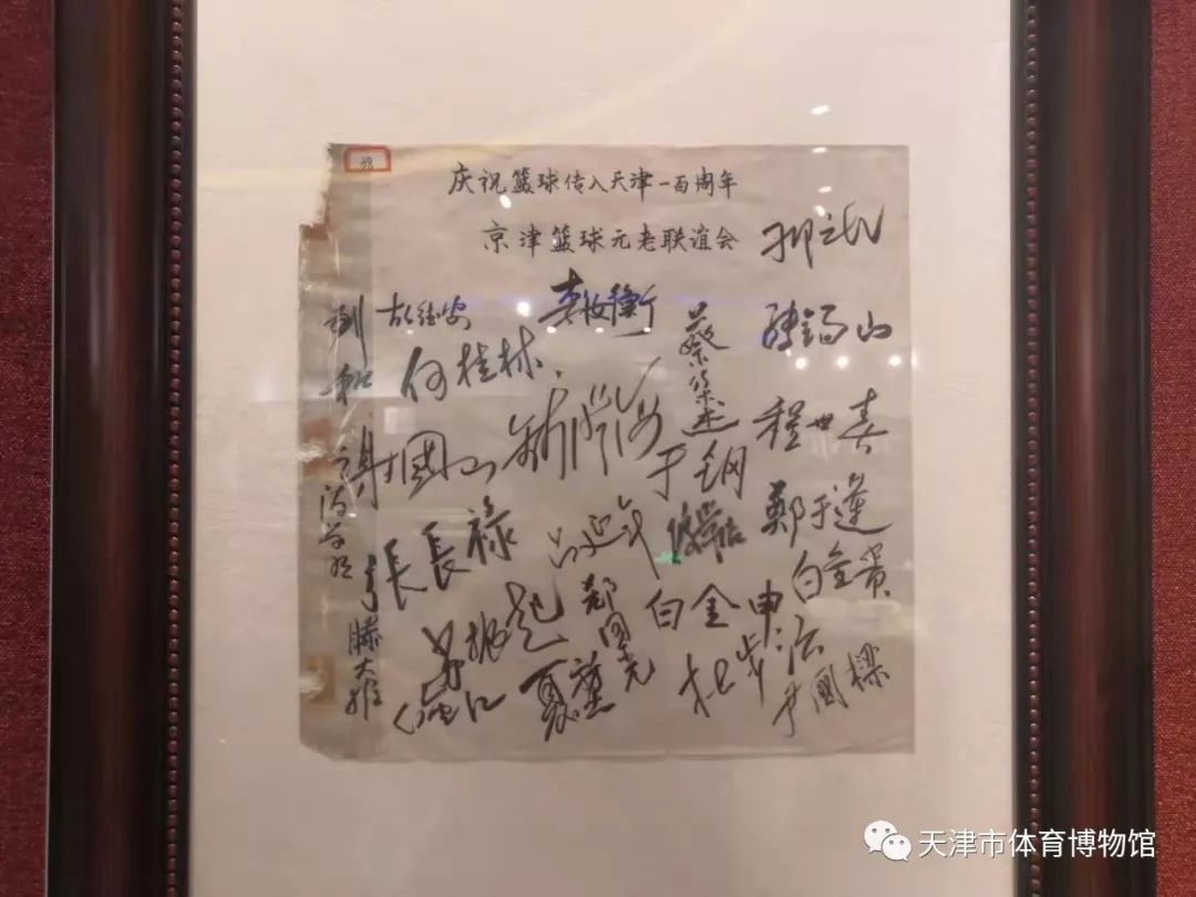 中国篮球队最早红色球衣,天津市体育队队服