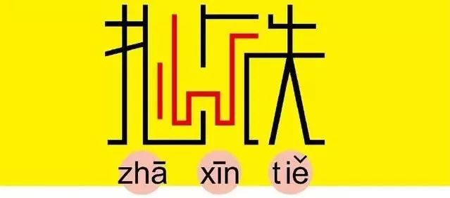2019十大流行语详细解读,2019年度流行语大盘点我太难了