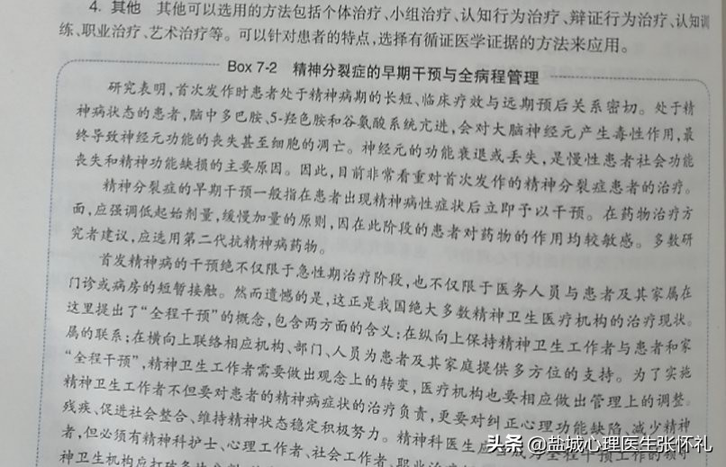 精神分裂症需要治吗,精神分裂症到底该不该吃药