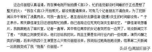 天后·戏精·宫斗(三):钮祜禄·于正与他的“丫头文学”