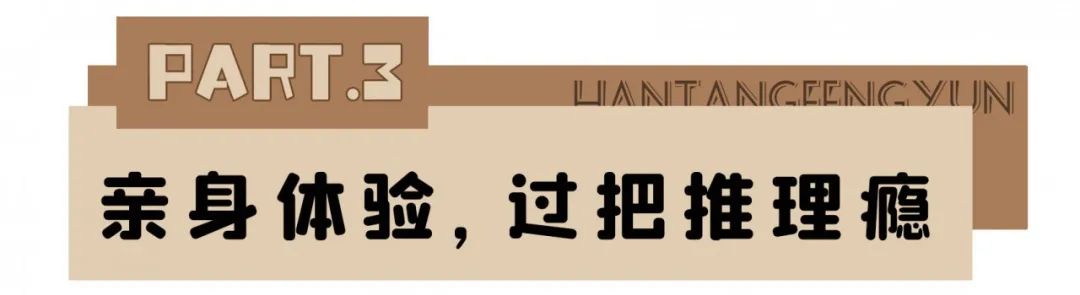 明星大侦探剧本及答案,明星大侦探剧本杀推理社