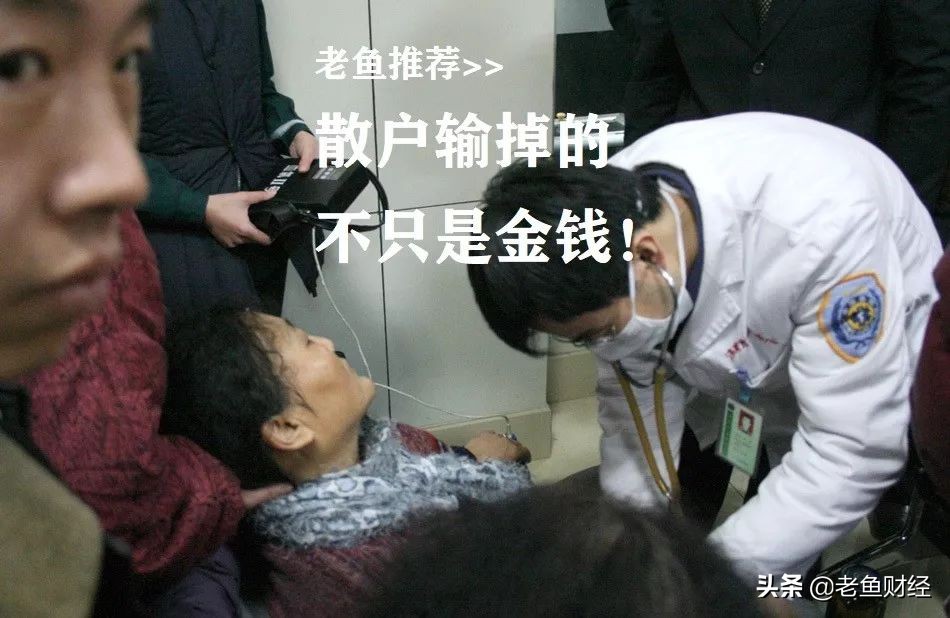 散户买了庄股怎么办,散户买股票怎么睡觉