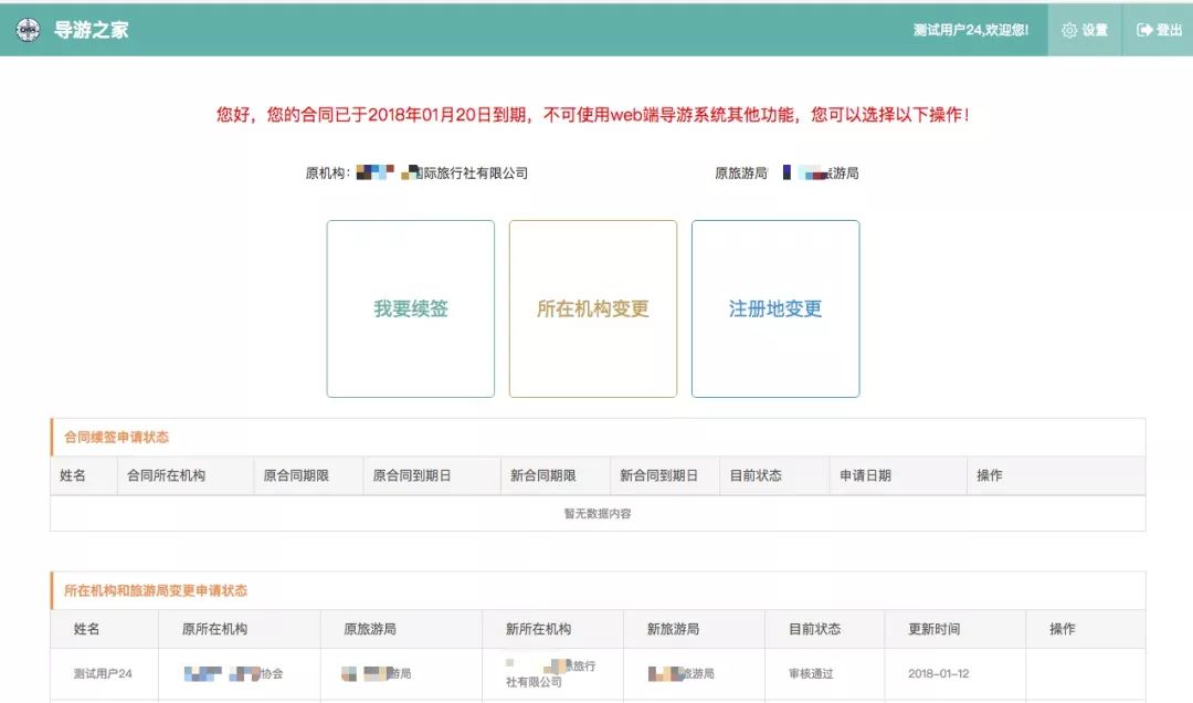 电子导游证查询系统怎么查,电子导游证怎么用