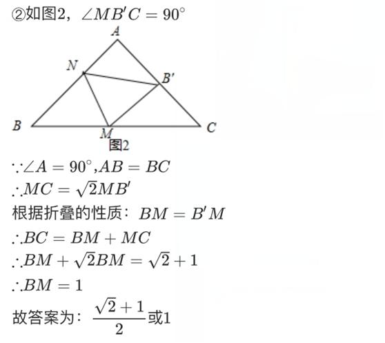 七下数学三角形折叠问题专项训练,折叠问题中的直角三角形中考数学