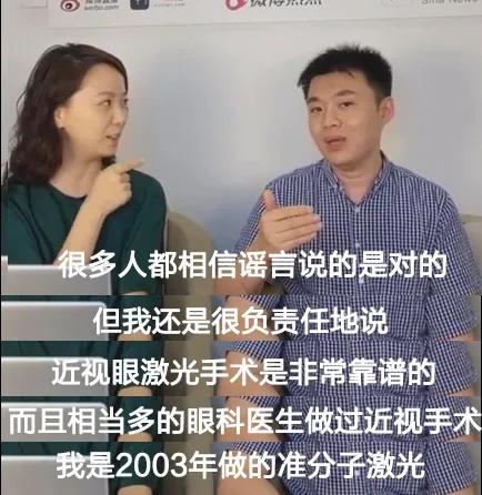 做了近视手术的人都后悔了吗,做过近视手术亲身经历