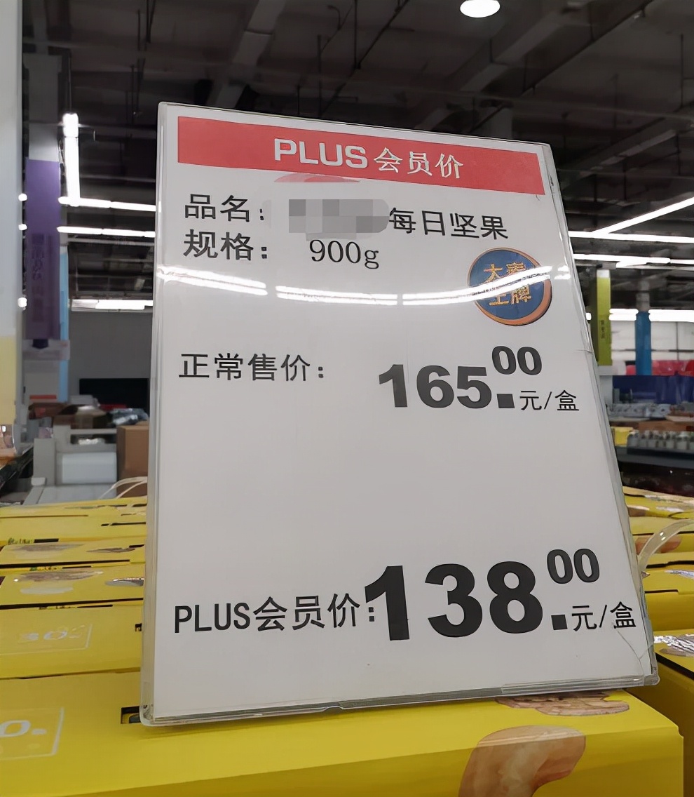 麦德龙会员店改造升级,麦德龙超市升级改造