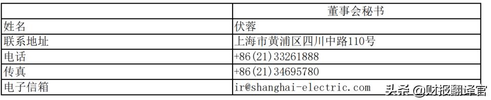 上海电气股票大跌原因,上海电气爆雷后股价跌了多少