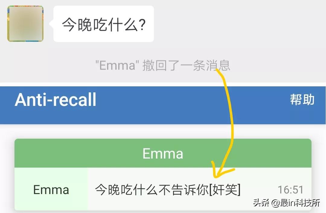 QQ微信消息被撤回居然还能看到？这款神器教你一招破解