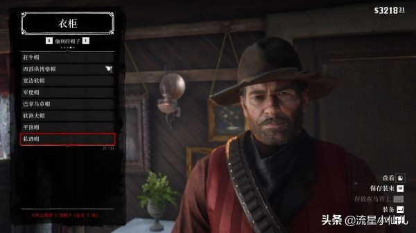 荒野大镖客捡的帽子怎么保存,荒野大镖客打掉三个人的帽子