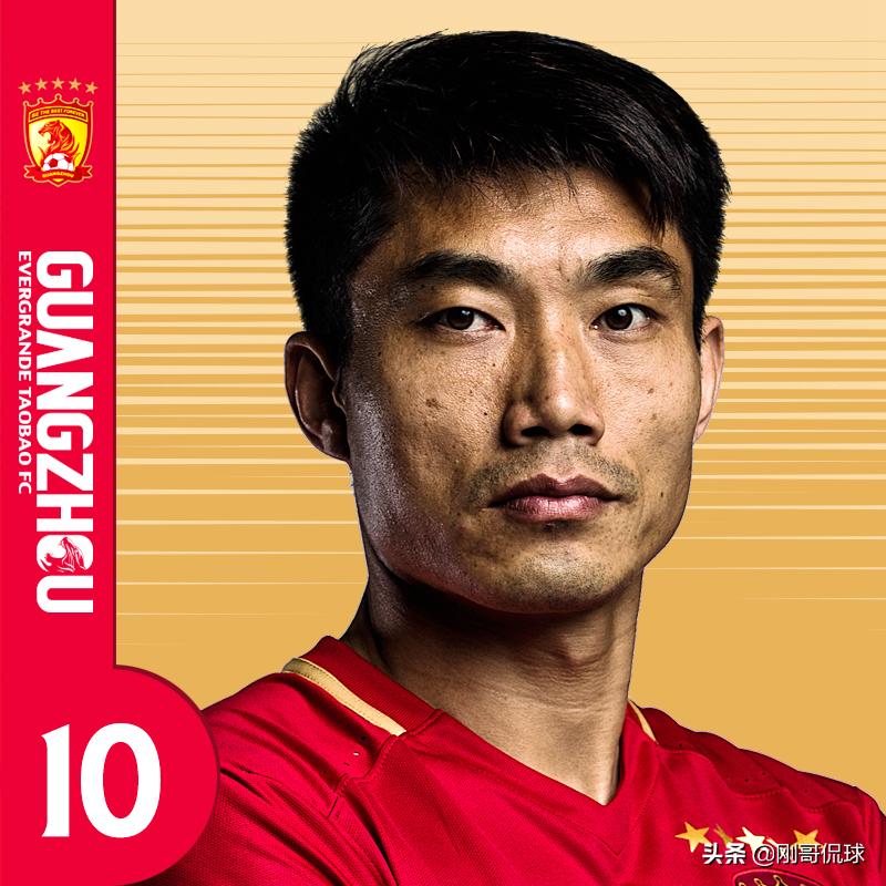 中国队长的担当,恒大队魂