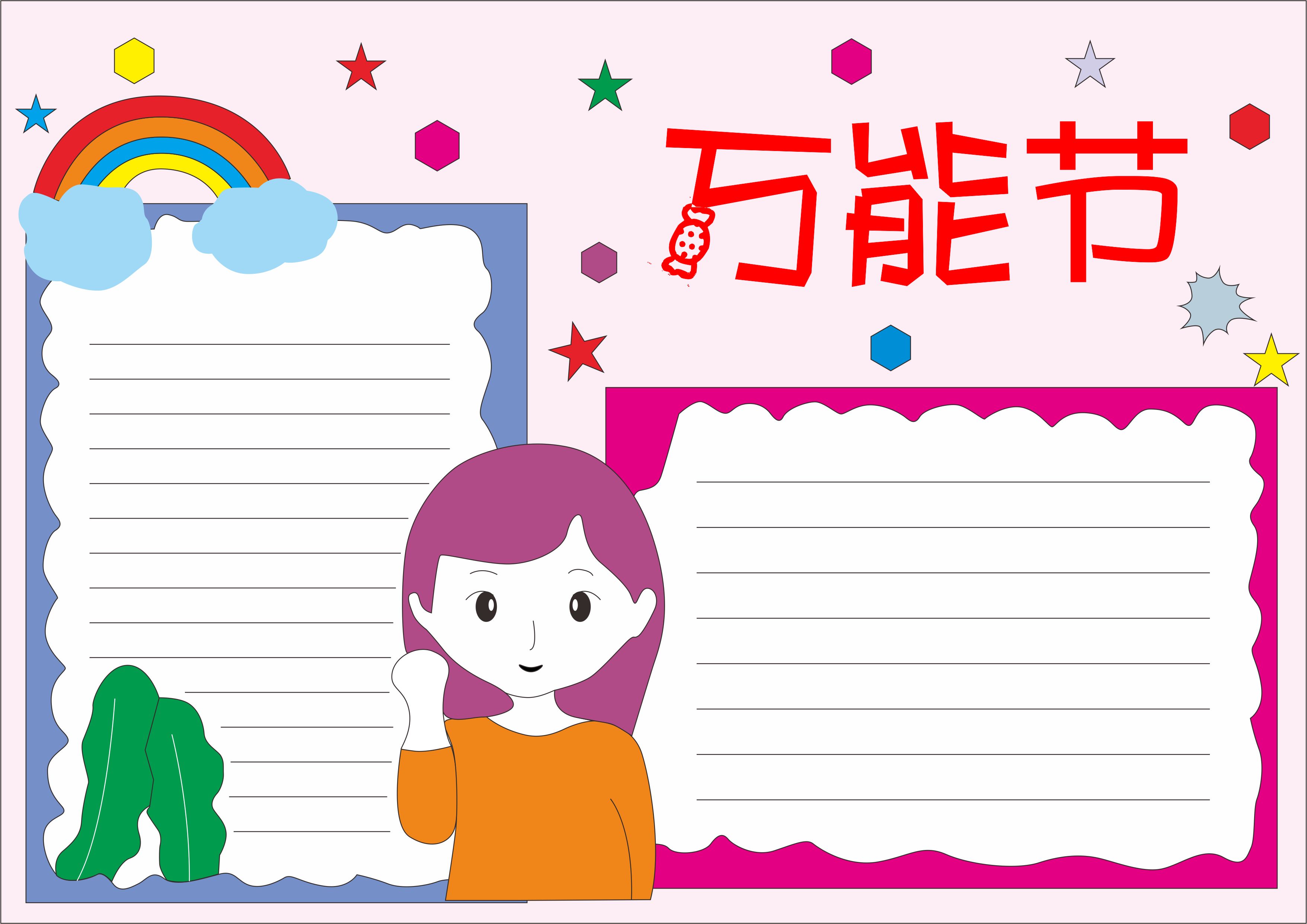 从小学雷锋长大做先锋手抄报模版,以传统节日为主题的手抄报模板