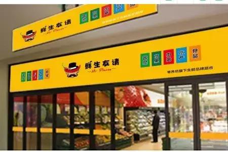 卖菜也时尚？这家生鲜连锁企业涉嫌非法吸存，5人被抓