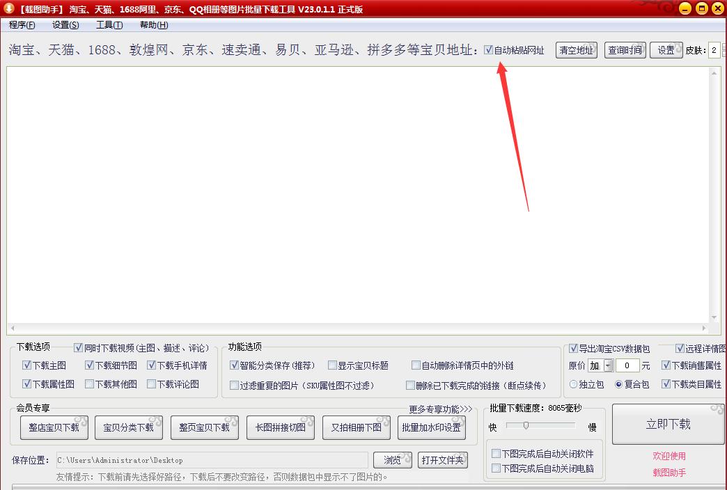 淘宝批量采集图片怎么做,批量采集淘宝主图视频