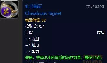 怀旧服术士宝珠碎片任务最终奖励,怀旧服盗贼50级职业任务奖励
