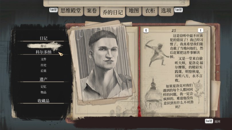 夏洛克福尔摩斯第一章吸血鬼,夏洛克福尔摩斯第一章开放世界