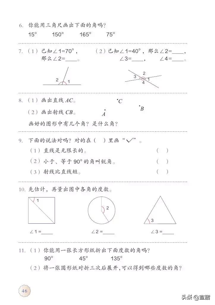 人教版小学数学四年级上电子课本,人教版四年级上册数学电子课本新