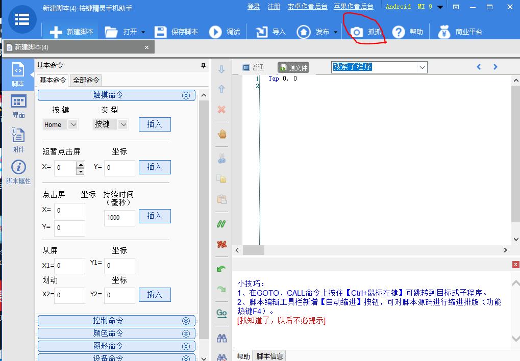 学习通军事理论课怎么快速刷,手机如何秒刷学习通课