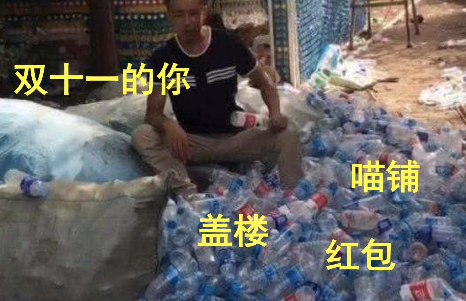 天猫双十一盖楼踢队友,天猫双十一组队盖楼怎么玩