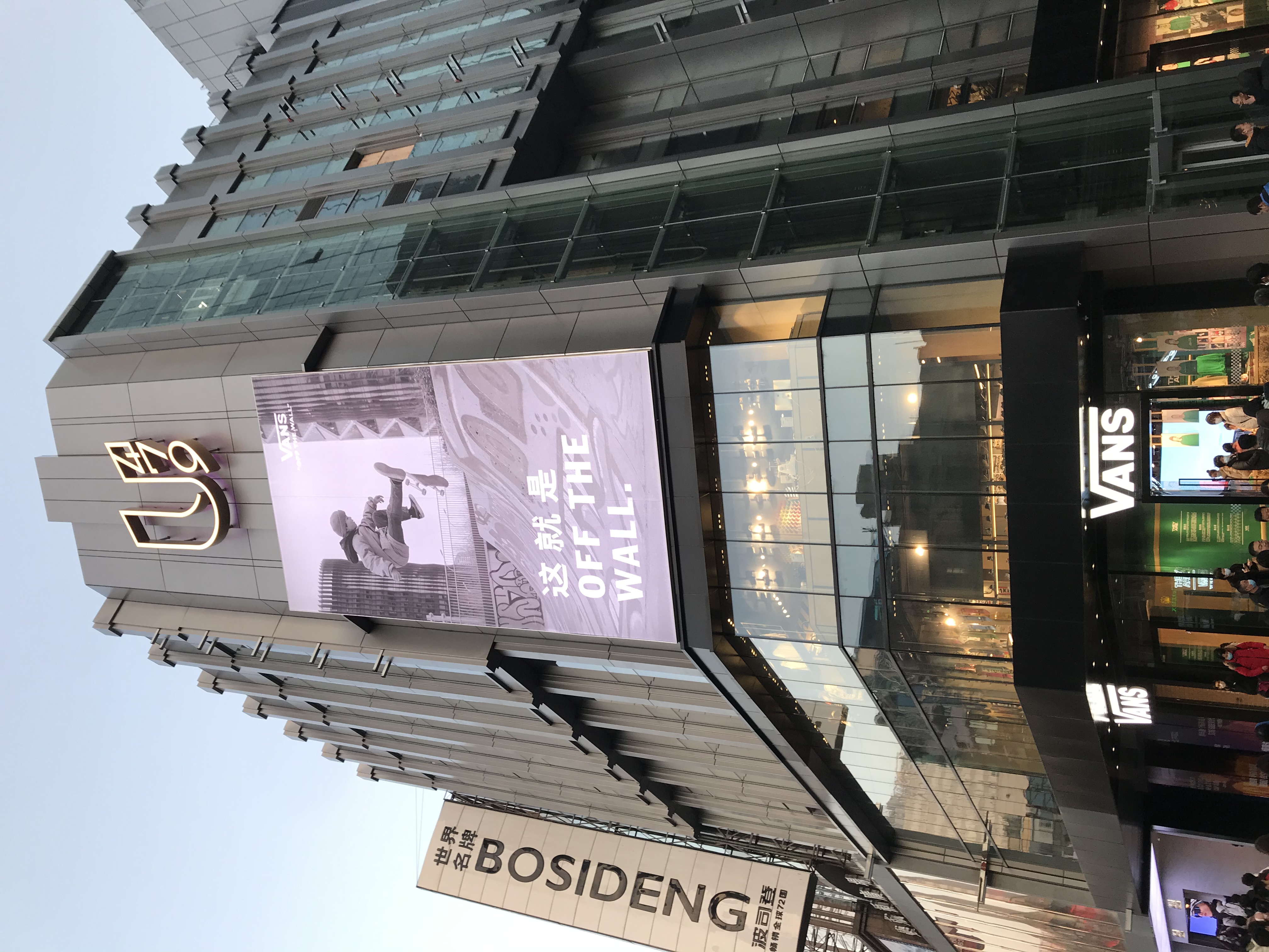 探店：VANS上海南京东路全球旗舰店