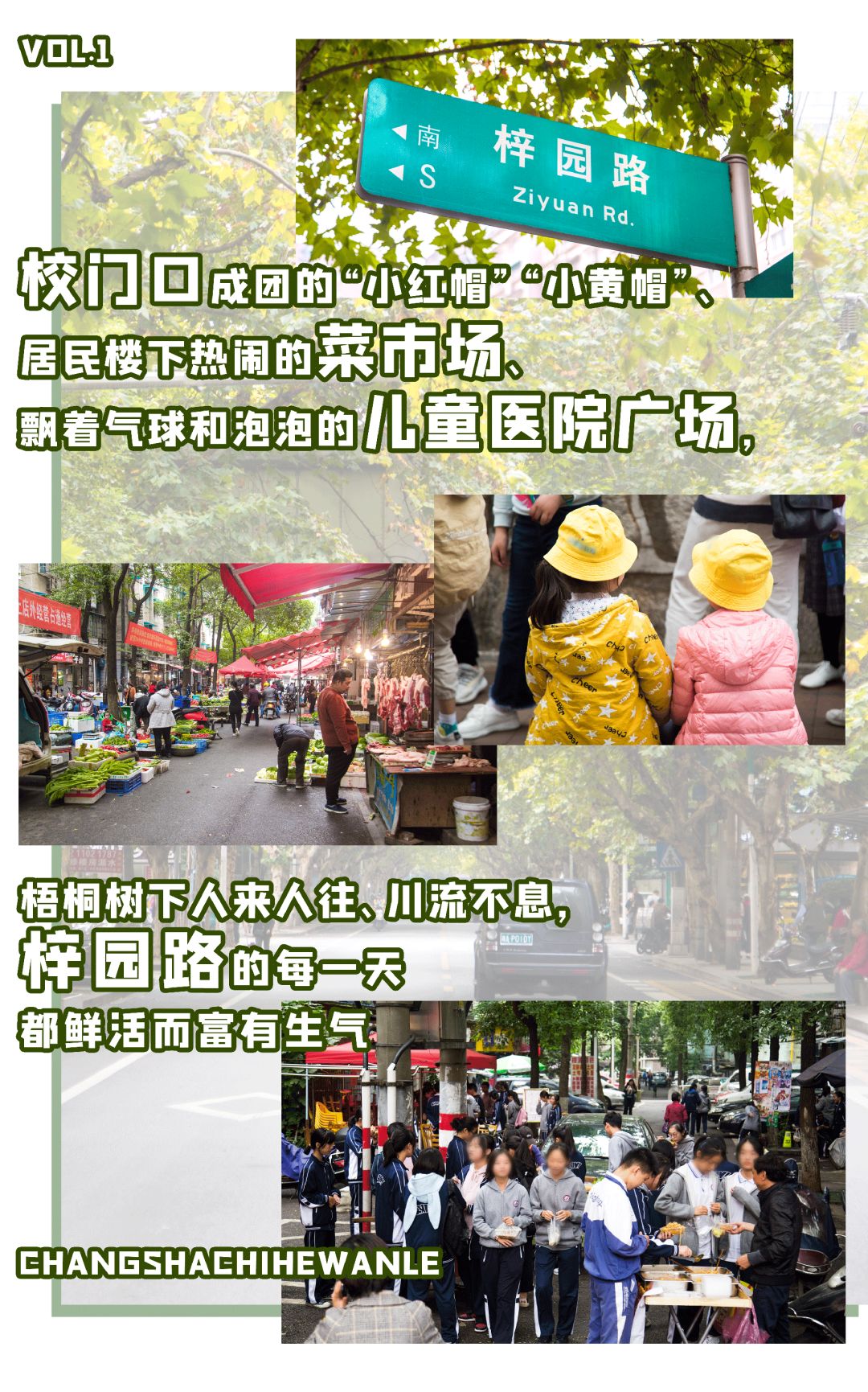 来长沙必打卡的美食一条街,长沙藏在小巷里的高质量美食