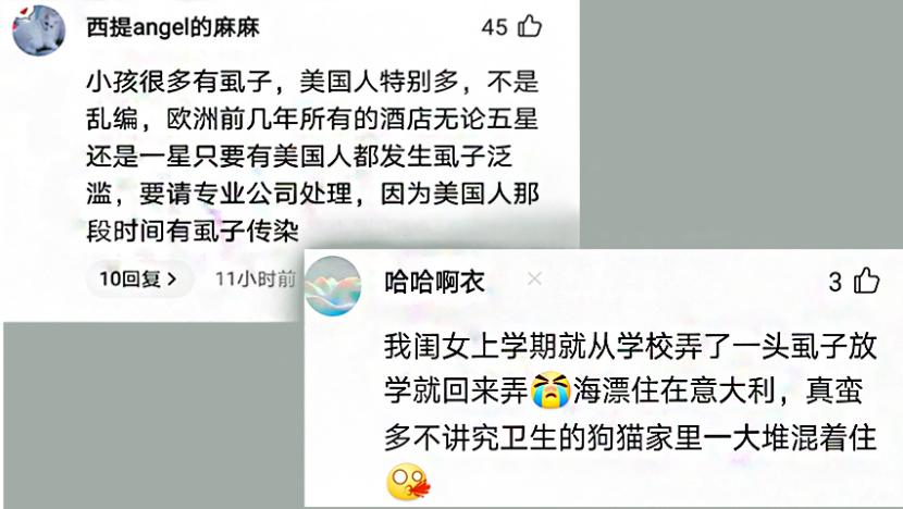 虱子有多大,虱子有几种叫法