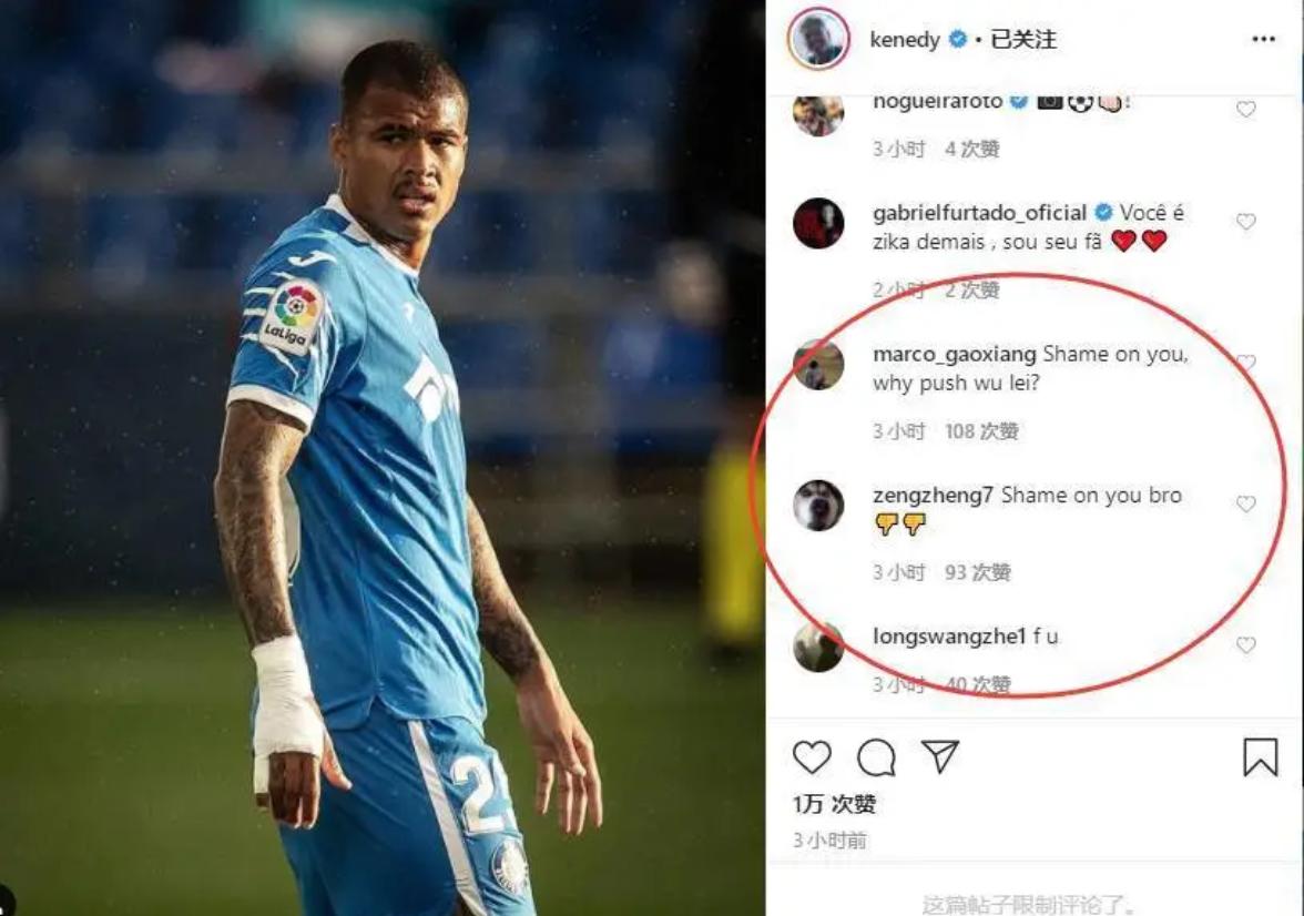 无耻！辱华球员肯尼迪恶意推搡武磊，其社交媒体遭*攻围**已关闭评论
