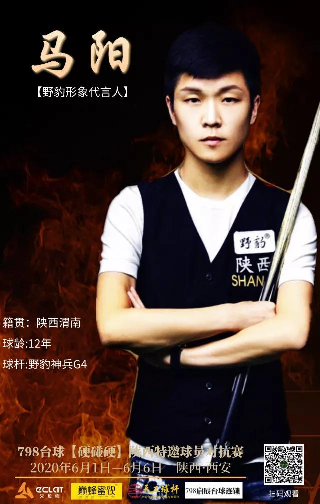 陕西台球双子星最新消息,陕西台球最新比赛消息