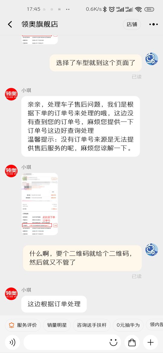领奥和佐拉电动平衡车哪个好,领奥平衡车维修故障及解决方法