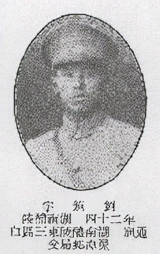 黄埔军校第六期中的87个醴陵人