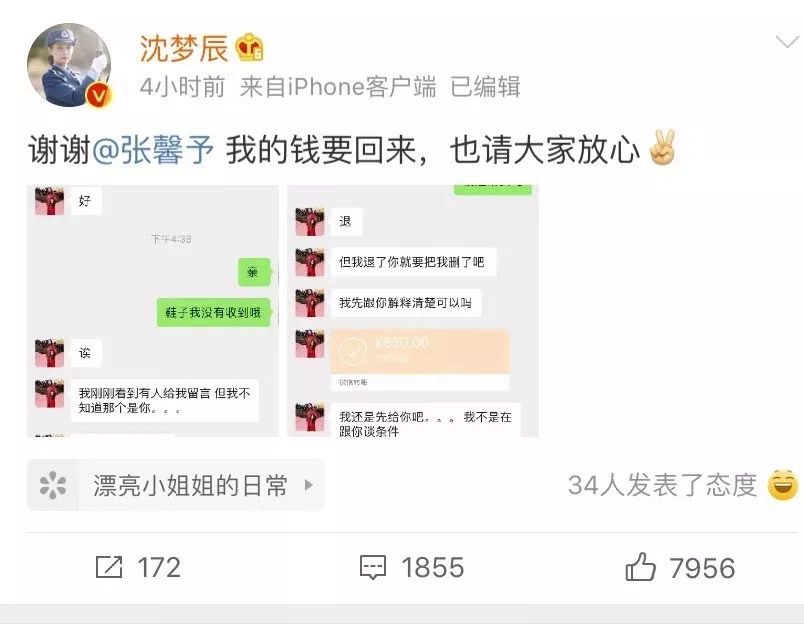 明星代购被骗十几万,明星被代购骗钱