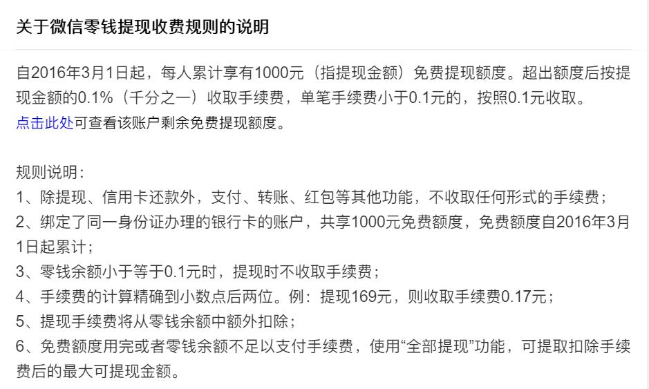 微信支付没有医保报销,微信支付没有支付信息