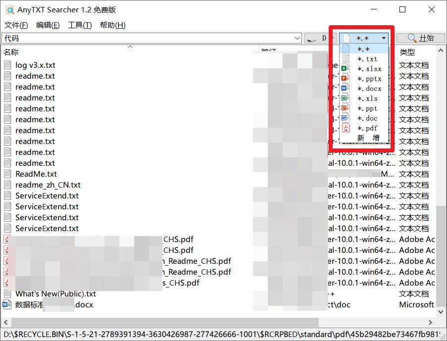 搜索神器everything,everything文件搜索软件哪个最好