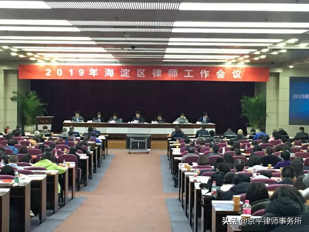 北京京平律师事务所全国排名,北京京平律师事务所的庭审现场