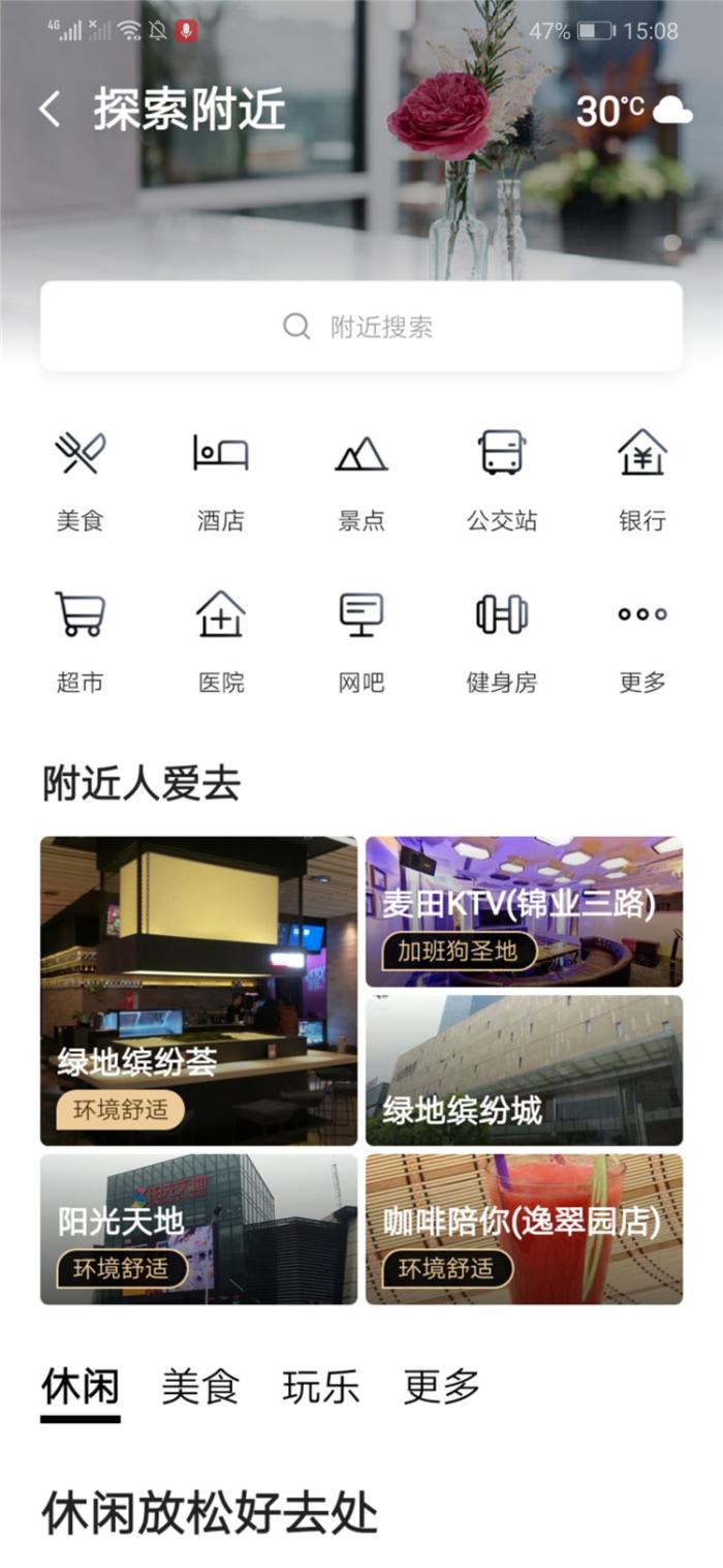 手机导航地图软件排行,最精准的手机导航地图排名