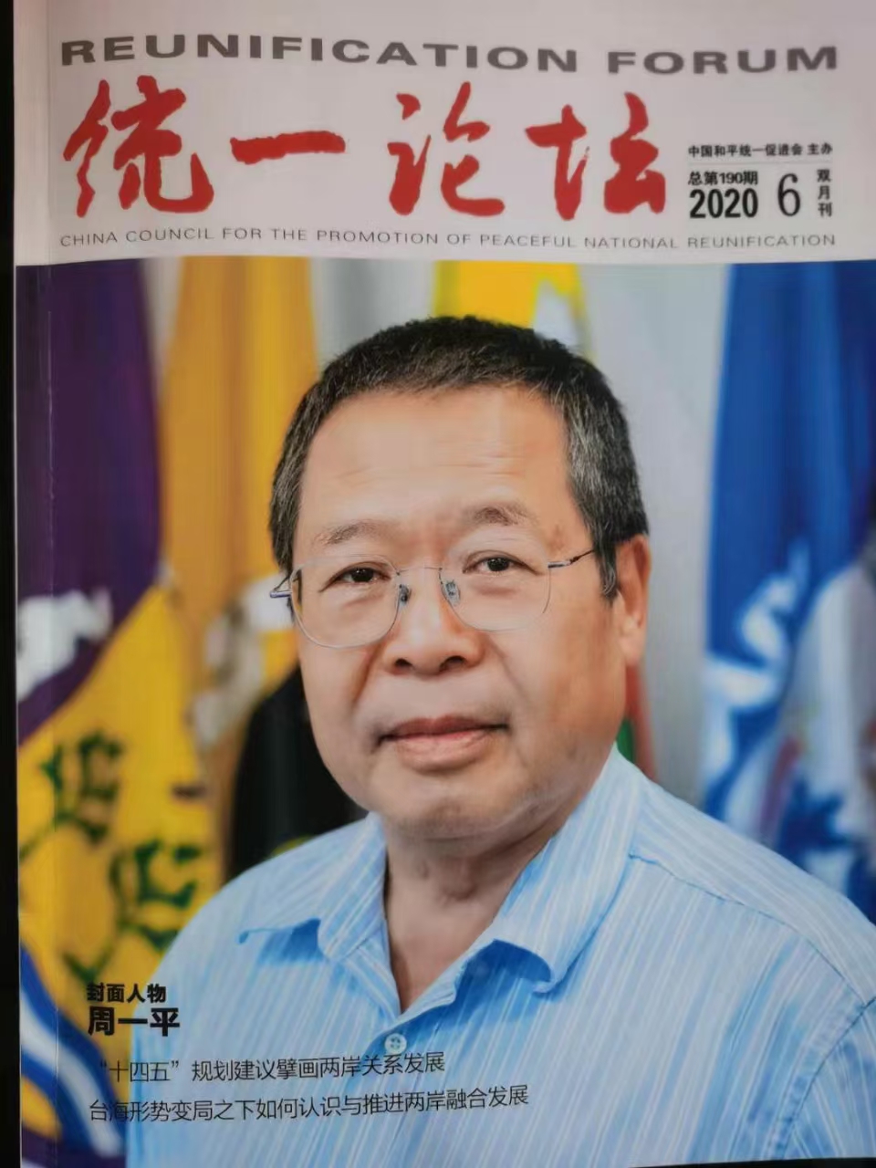 海峡论坛大会致辞,海峡两岸融合发展新政策