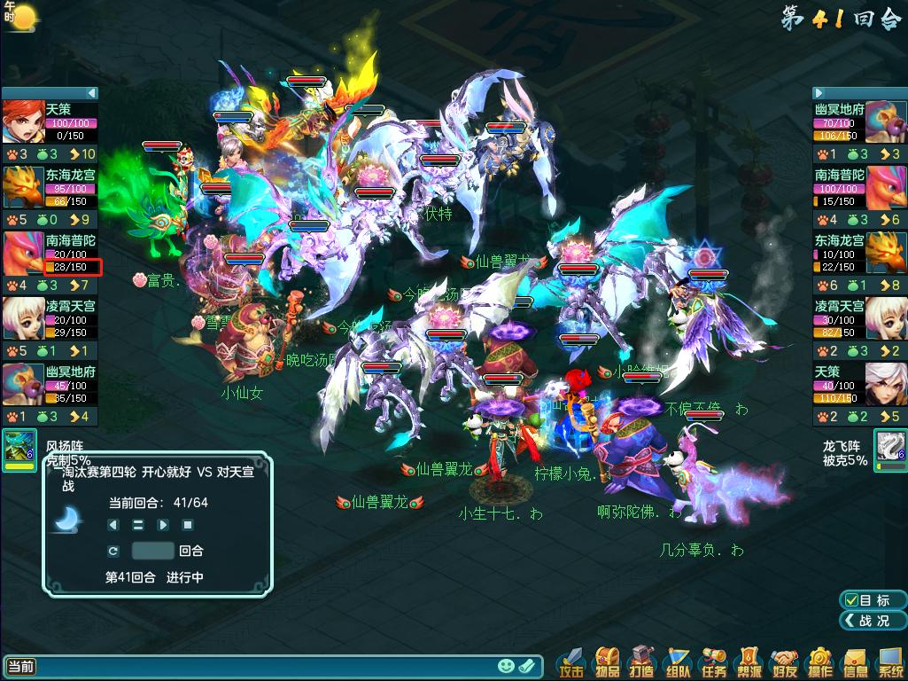 神武4电脑版龙宫卡99级攻略,神武4端游69地府卡级攻略