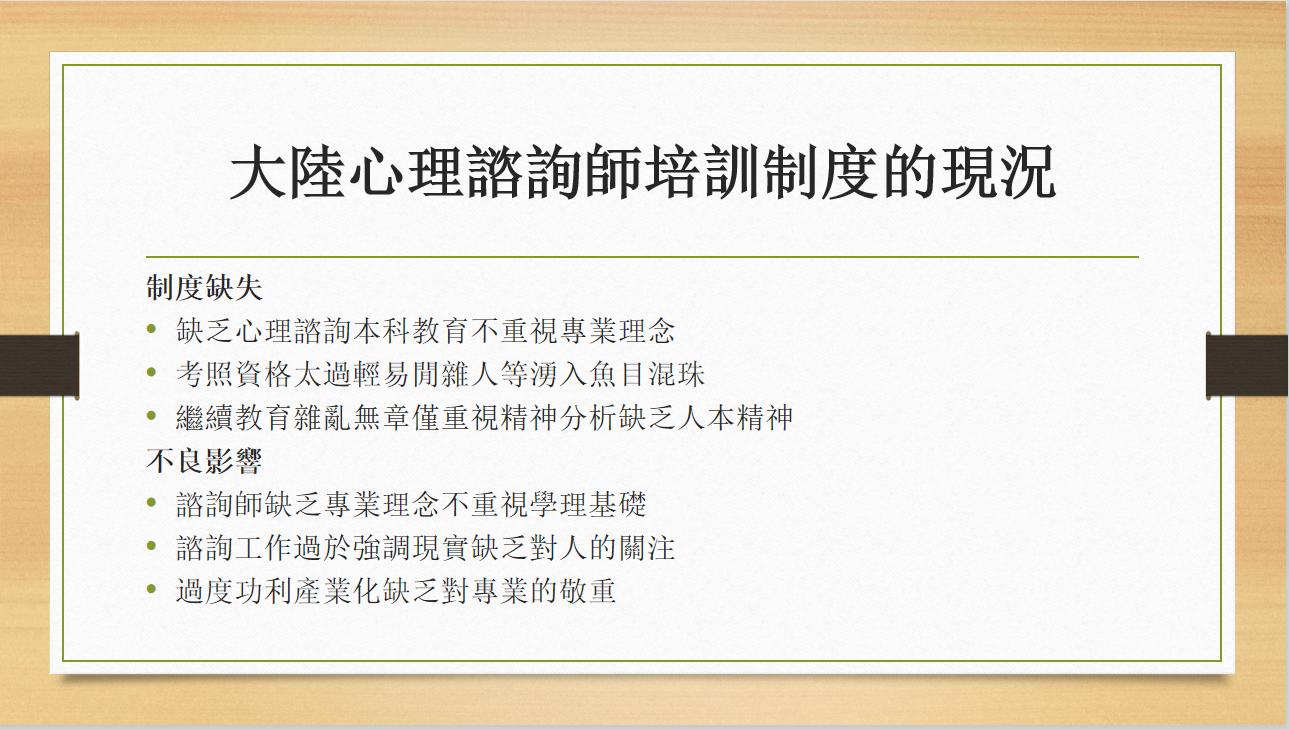 廖凤池教授在评审会上，对1879计划五年来运行概况的总结